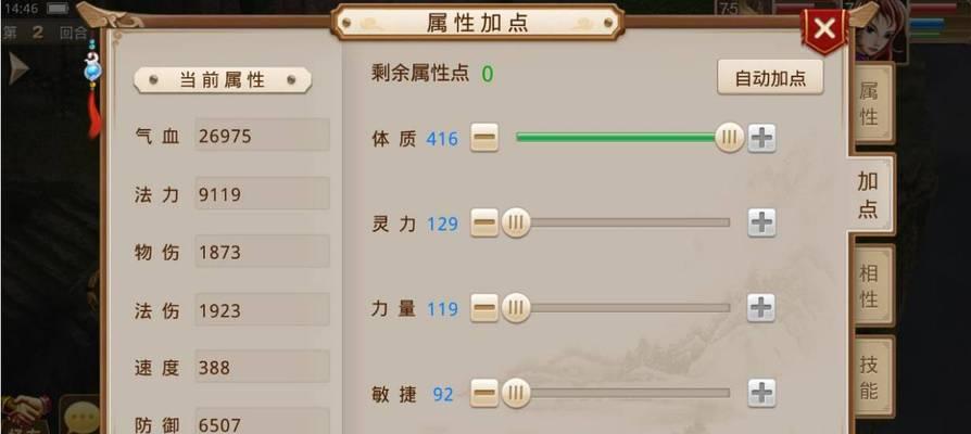 问道平民装备升级攻略——突破瓶颈迈向巅峰（全面解析平民装备升级技巧，助你在问道世界中更上一层楼）-第1张图片-游戏玩法大全_