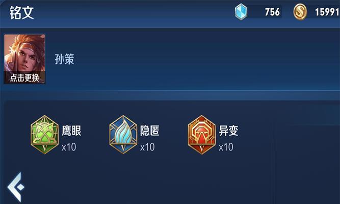 孙策不屈技巧出装攻略（玩转孙策，击败敌人，让不屈无敌！）-第3张图片-游戏玩法大全_
