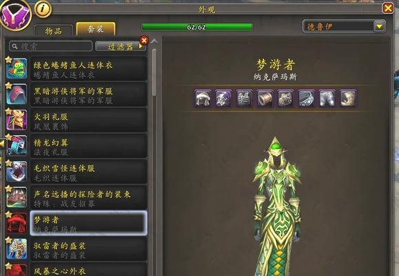 魔兽100级装备等级揭秘（探索最强装备的秘密，让你的角色更具优势！）-第2张图片-游戏玩法大全_