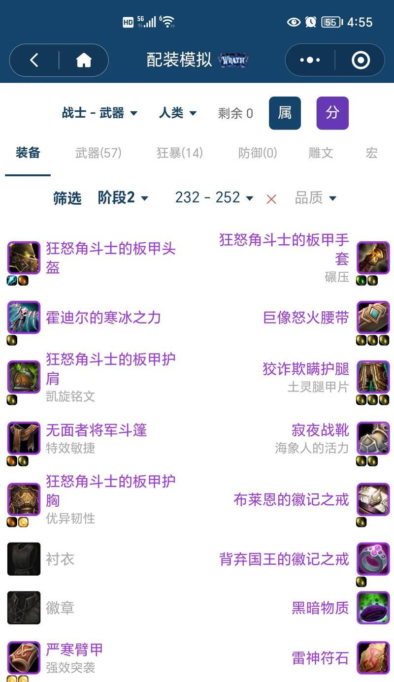 魔兽100级装备等级揭秘（探索最强装备的秘密，让你的角色更具优势！）-第1张图片-游戏玩法大全_