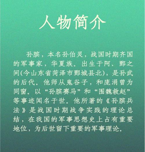 孙膑教学及铭文出装攻略（征战沙场，略胜一筹）-第2张图片-游戏玩法大全_