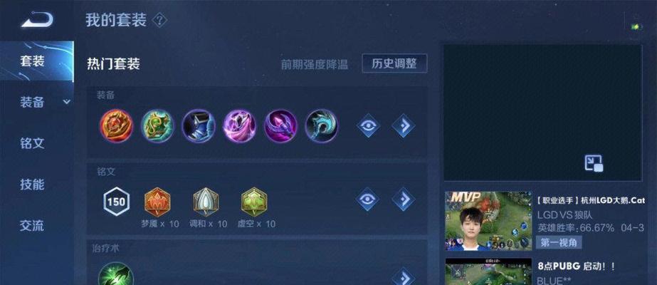 孙膑教学及铭文出装攻略（征战沙场，略胜一筹）-第3张图片-游戏玩法大全_