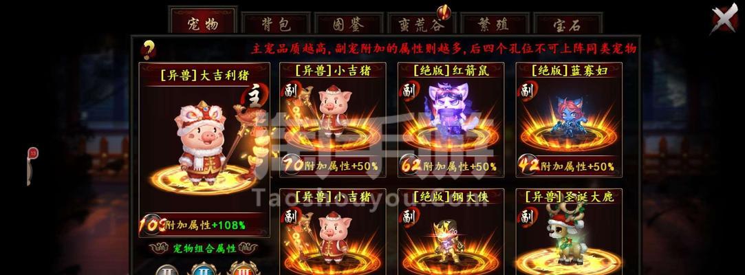 江湖宠物攻略（踏入江湖，与你的宠物伙伴并肩作战，打造最强王者军团！）-第1张图片-游戏玩法大全_