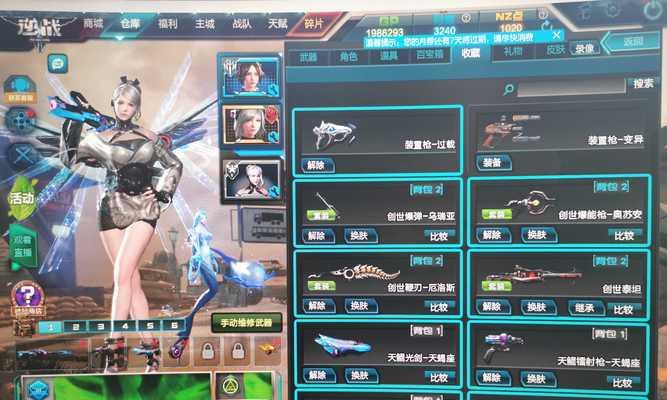 逆战神器换购装备进化（打造专属神装，开启终极进化之路）-第3张图片-游戏玩法大全_