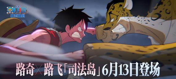 航海王冒险小游戏攻略（展开大海的航程，战胜强敌获得荣耀）-第3张图片-游戏玩法大全_