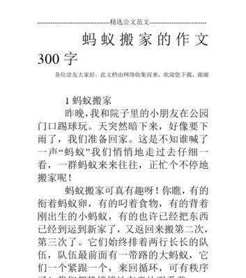 蚂蚁搬家攻略（成为蚂蚁王国的建设者，尽情探索微观世界）-第2张图片-游戏玩法大全_