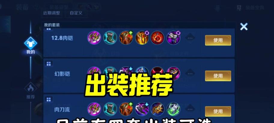 《大仙辅助猴子铭文出装攻略》（超强组合，猴子登顶！）-第2张图片-游戏玩法大全_