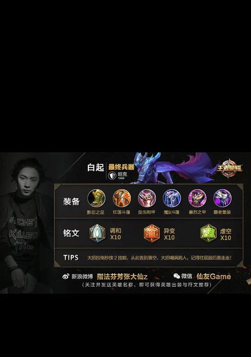 《大仙辅助猴子铭文出装攻略》（超强组合，猴子登顶！）-第1张图片-游戏玩法大全_