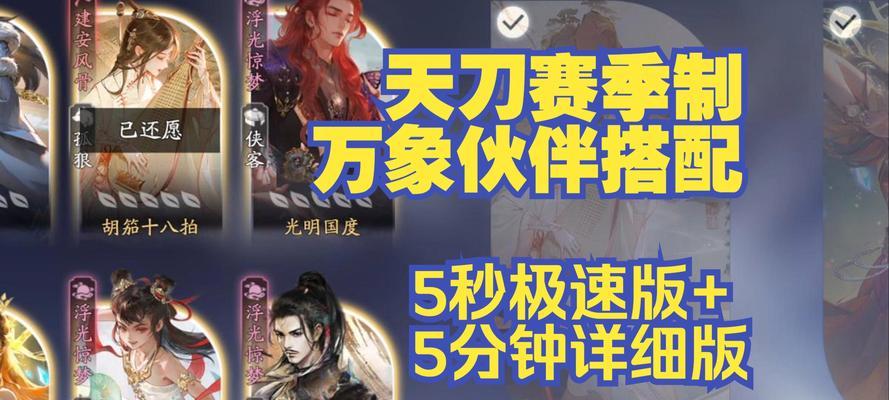 天刀装备报废处理方法与注意事项（高级装备该如何处理？天刀装备报废时需要注意什么？）-第3张图片-游戏玩法大全_