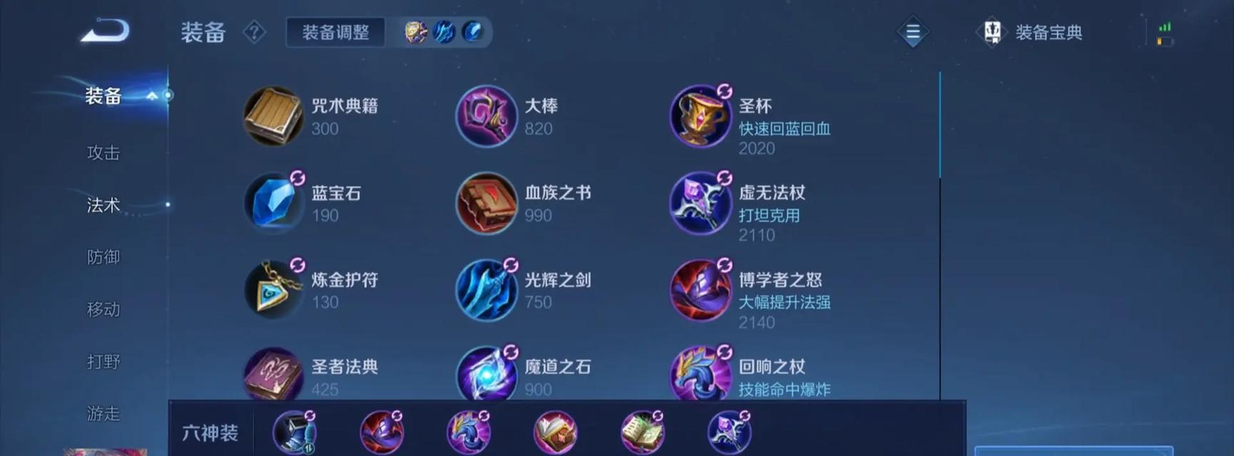 英雄联盟中以英雄杀小乔装备什么主印？（探索最佳主印搭配，击败小乔无往不利）-第3张图片-游戏玩法大全_