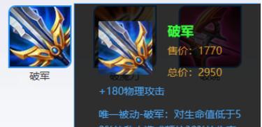 掌握韩信老六偷塔出装攻略，成为无敌上单！（了解韩信老六的核心出装和打法，提升你的游戏实力！）-第2张图片-游戏玩法大全_