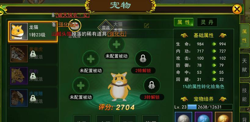 以真江湖HD装备不用了，怎么处理？（不用的装备，也能有新用途）-第1张图片-游戏玩法大全_