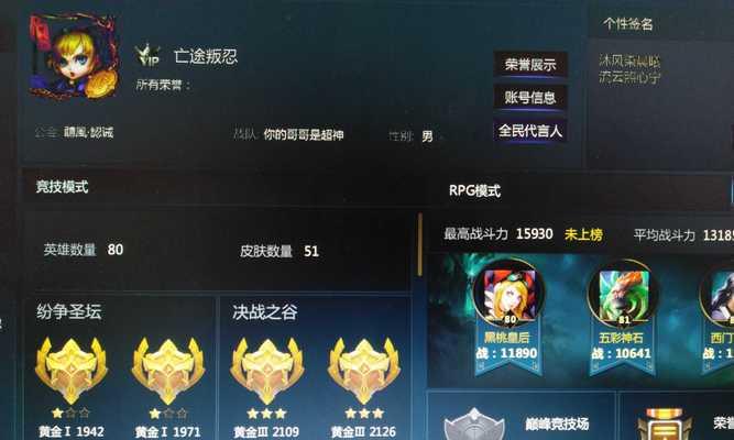 《英魂之刃端游攻略及出装指南》（掌握关键装备，成就无敌传说）-第3张图片-游戏玩法大全_