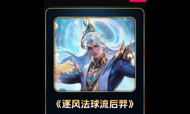 羿单挑阿斗出装攻略（带你征服战场的必备装备！）-第1张图片-游戏玩法大全_