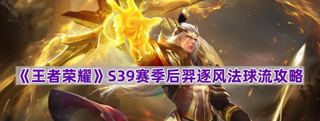 羿单挑阿斗出装攻略（带你征服战场的必备装备！）-第3张图片-游戏玩法大全_