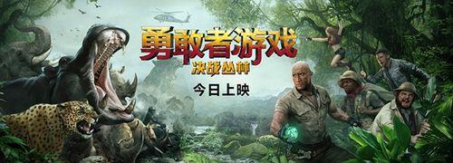 《以勇敢者游戏冒险模式攻略》（勇闯未知世界的秘籍与技巧）-第1张图片-游戏玩法大全_