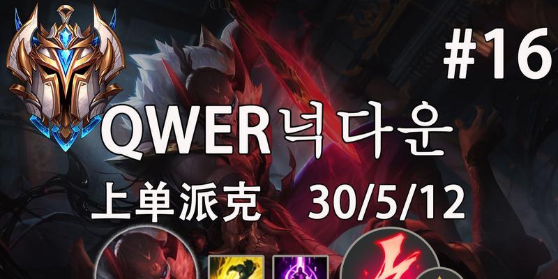 上单韩服出装思路攻略（探索韩服玩家的装备选择，助你在上单领域称霸）-第3张图片-游戏玩法大全_