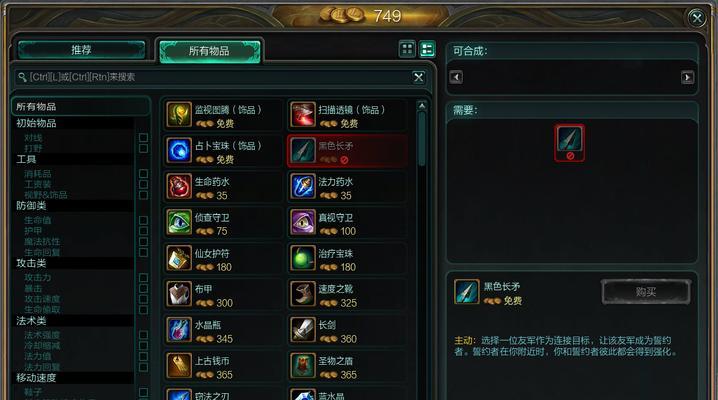 《复仇之矛出装福星攻略》（战场制霸神装一览，解析复仇之矛的终极力量）-第2张图片-游戏玩法大全_