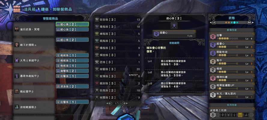 游戏怪物入门攻略（从小白到高手，打造你的强力战队）-第3张图片-游戏玩法大全_