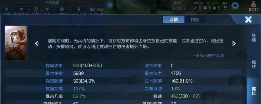 鲁班攻略（鲁班全能法师，王者峡谷必备！）-第3张图片-游戏玩法大全_