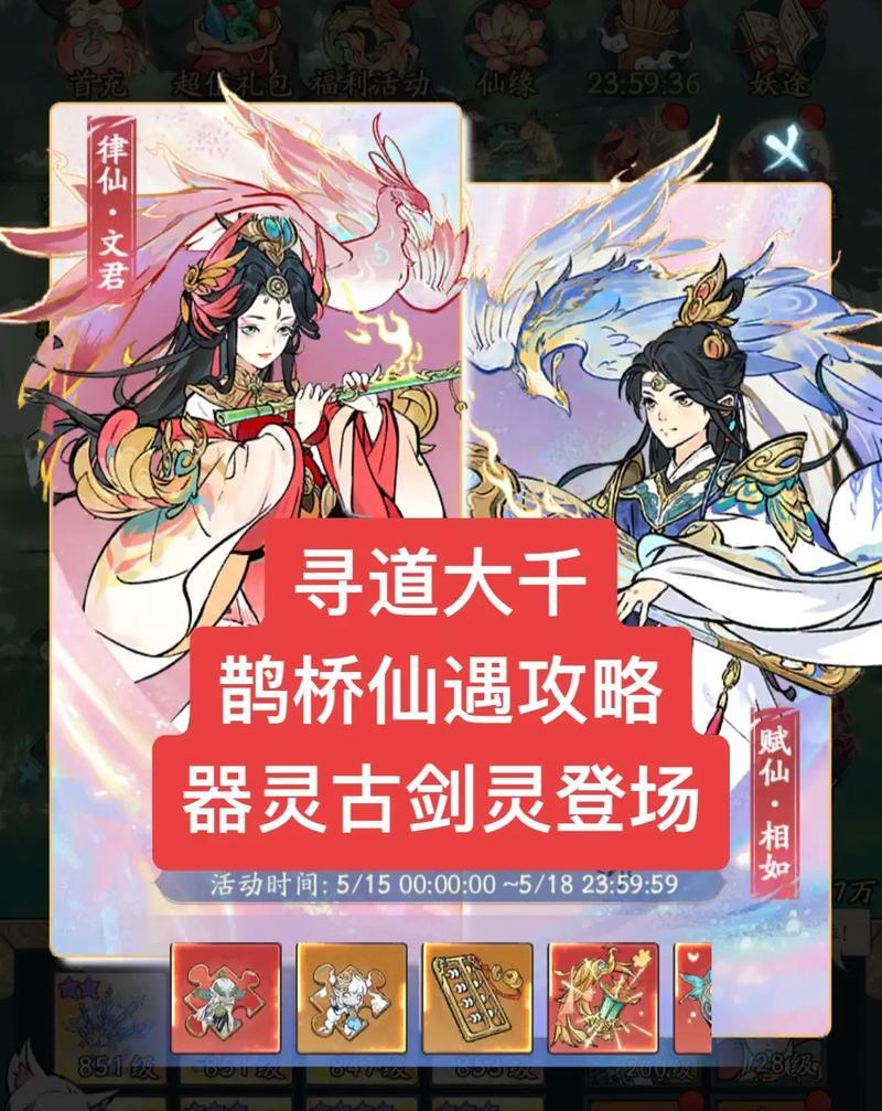 古风仙侠小游戏攻略大全（揭秘仙侠世界的乐趣与奥秘）-第1张图片-游戏玩法大全_