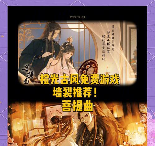 古风仙侠小游戏攻略大全（揭秘仙侠世界的乐趣与奥秘）-第2张图片-游戏玩法大全_