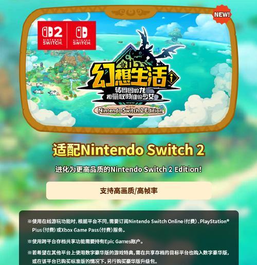 《探索3DS幻想生活，成为真实世界的主宰》（揭秘3DS幻想生活攻略，让你在游戏中获得无限乐趣）-第2张图片-游戏玩法大全_