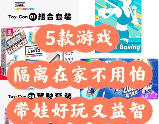 疫情宅家游戏攻略（游戏力争进步的关键，是多样化选择）-第2张图片-游戏玩法大全_