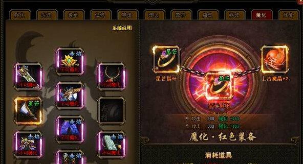 九阴真经镇派装备升品攻略（如何提升九阴真经镇派装备品质，打造最强角色）-第1张图片-游戏玩法大全_