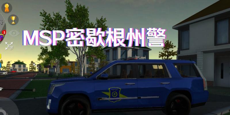 模拟警车追逃游戏攻略（掌握正确的追逃策略，成为无敌警车追捕者！）-第3张图片-游戏玩法大全_