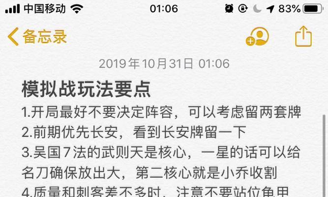 《王者荣耀自走棋盘出装攻略大揭秘》（揭秘自走棋盘出装技巧，帮你轻松称王！）-第2张图片-游戏玩法大全_