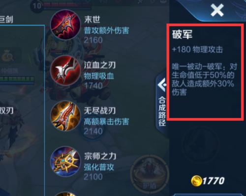 《王者荣耀自走棋盘出装攻略大揭秘》（揭秘自走棋盘出装技巧，帮你轻松称王！）-第3张图片-游戏玩法大全_