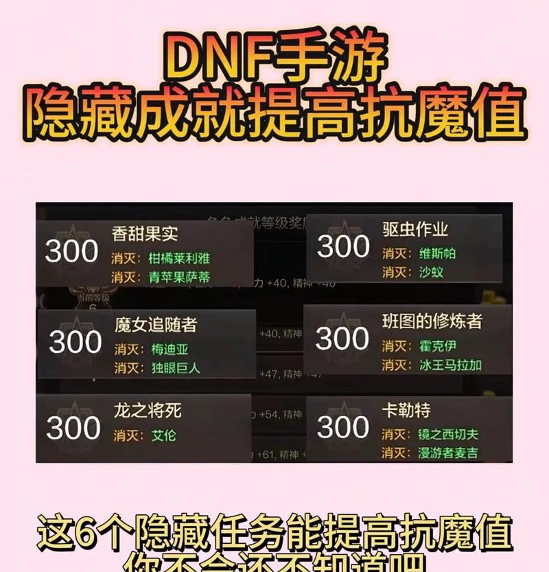 DNF蔬菜攻略（探索DNF世界中蔬菜的秘密，提升你的战斗技能）-第1张图片-游戏玩法大全_