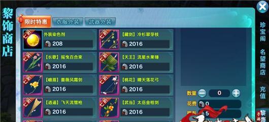 剑侠情缘玄金装备升级攻略（一步步教你如何提升装备战力）-第2张图片-游戏玩法大全_