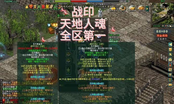 剑侠情缘玄金装备升级攻略（一步步教你如何提升装备战力）-第3张图片-游戏玩法大全_