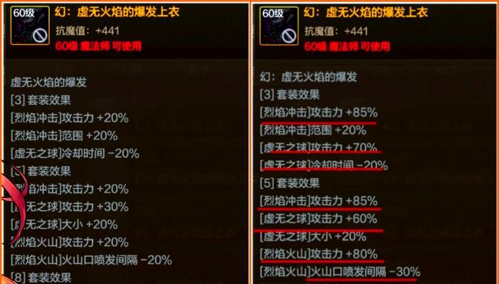 DNF60魔道刷图装备攻略（打造最强魔道士，征服无尽的地下城之旅）-第1张图片-游戏玩法大全_