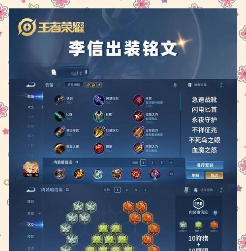 光信出装全攻略（英雄联盟玩家必读，教你如何正确搭配光信的装备！）-第1张图片-游戏玩法大全_