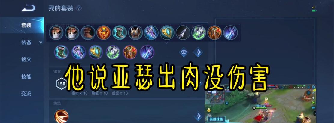亚瑟铭文对线出装攻略（全方位解析亚瑟对线出装选择及技巧）-第2张图片-游戏玩法大全_