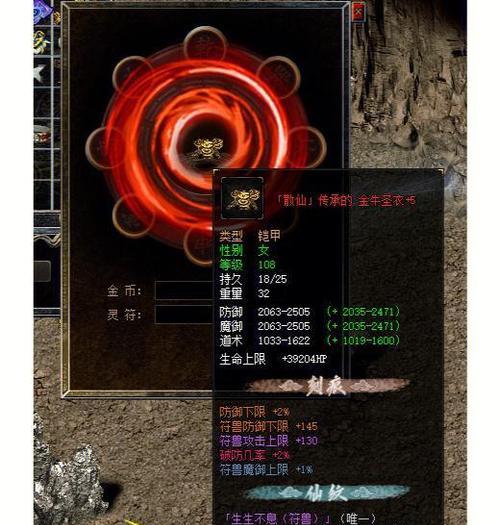 《热血传奇装备绑定时间有多久？》（装备绑定时间、装备绑定机制、装备流通方式、玩家建议）-第1张图片-游戏玩法大全_