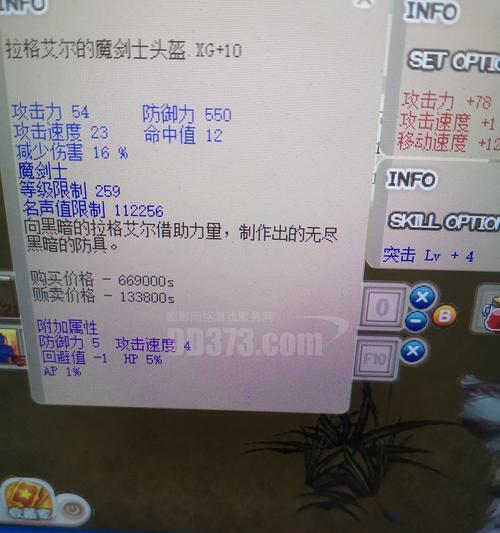 探索希望OL骑士前期装备之道（从头铁到华丽转变，希望OL骑士前期装备攻略）-第3张图片-游戏玩法大全_