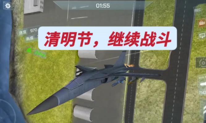 掌握现代空战3D攻略，赢得空中霸权！（决胜千里之外，一触即发的空战巅峰体验！）-第2张图片-游戏玩法大全_
