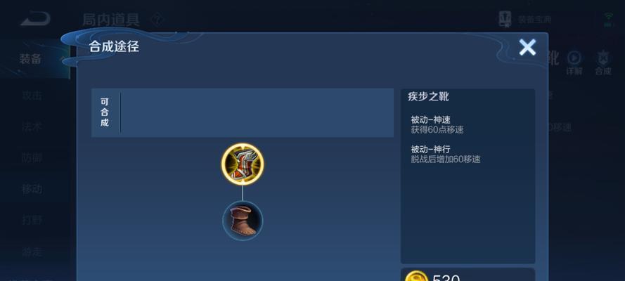 小明攻略出装顺序，助你胜利无忧（从散件到合成装备，如何选择最佳出装？）-第3张图片-游戏玩法大全_