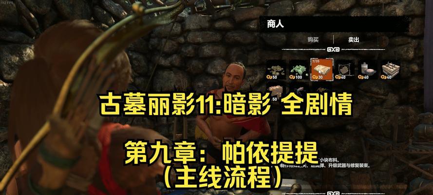 探秘Wii古墓丽影（解密古墓丽影世界的秘密，助你成为顶尖探险家）-第1张图片-游戏玩法大全_