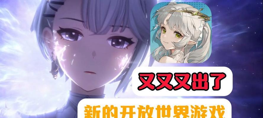 《攻略世界，畅游自由》（探索开放世界游戏中的秘密与乐趣）-第3张图片-游戏玩法大全_