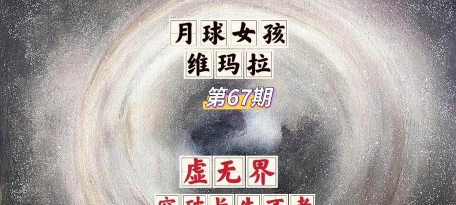 长生之界通关攻略（绝世奇遇等你来，抢先揭秘各界密技！）-第2张图片-游戏玩法大全_