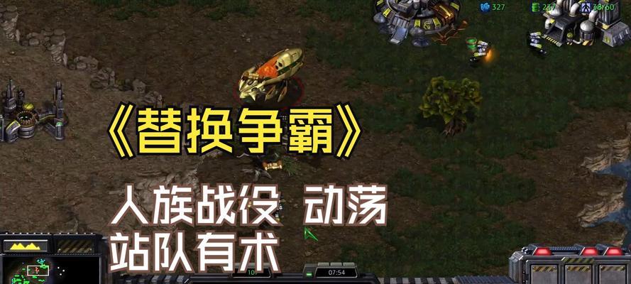 星际争霸游戏经典战役攻略（打造无敌舰队！成为星际争霸大师的关键战术）-第3张图片-游戏玩法大全_