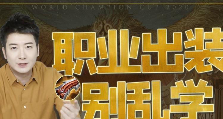 九城出装技巧攻略（解锁九城英雄的装备奥秘，提升战斗实力！）-第3张图片-游戏玩法大全_