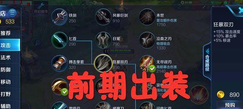 以后羿装备教程（专注以后羿出装攻略，助你战胜所有对手）-第3张图片-游戏玩法大全_