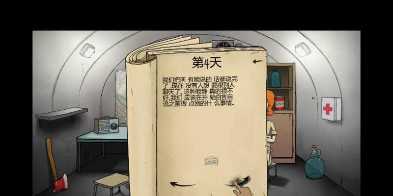 玩转60秒新游戏攻略（玩转新游戏攻略，60秒内成为高手！）-第2张图片-游戏玩法大全_