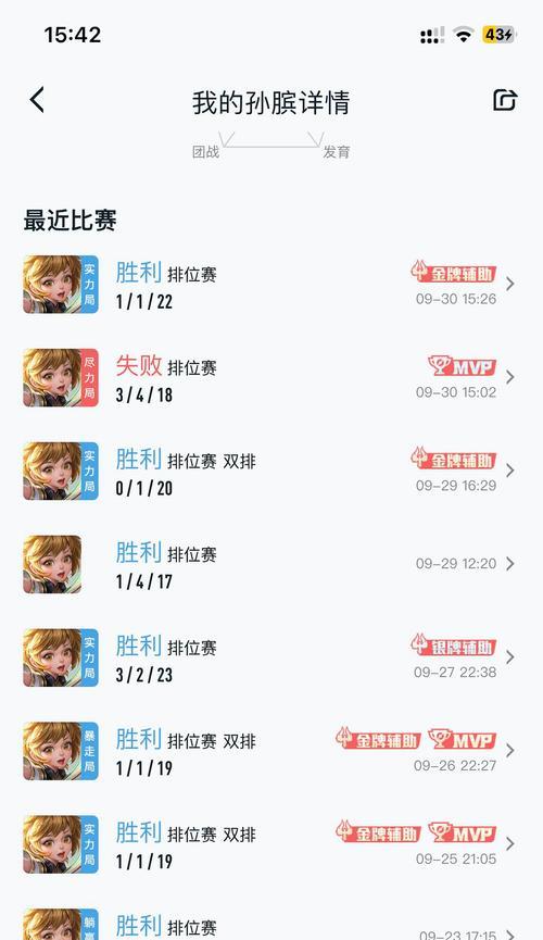 团战孙膑出装攻略（深入解析孙膑的出装选择和团战技巧，帮助你在战场上取得胜利）-第1张图片-游戏玩法大全_
